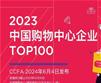 2023Ї(gu)ُ(gu)I(y)TOP100